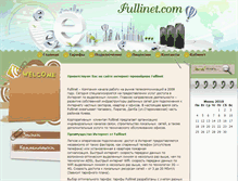 Tablet Screenshot of fullinet.com